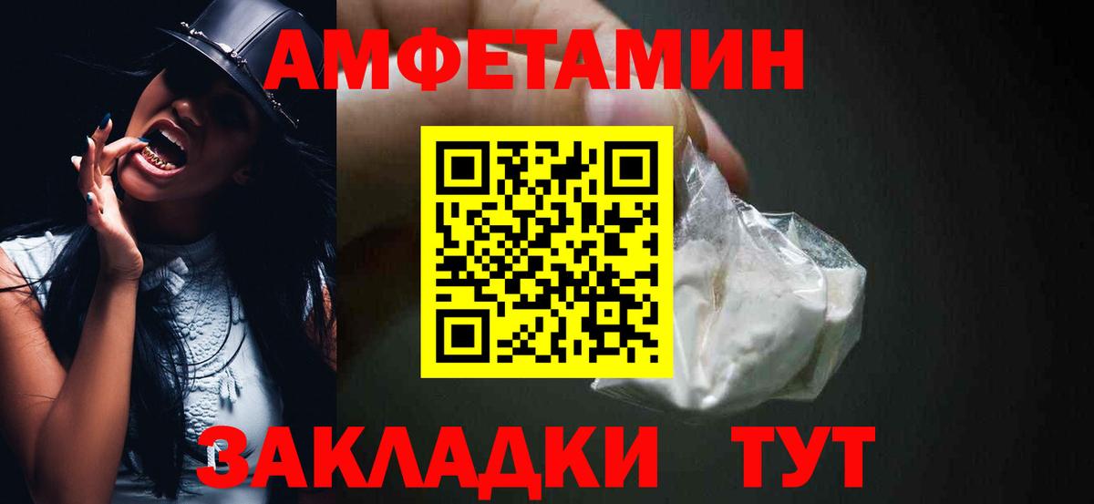 АМФЕТАМИН  Вход с VPN  АМФ  АМФ VHQ  Людиново 