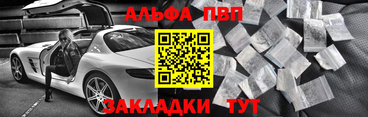 A PVP Соль Людиново