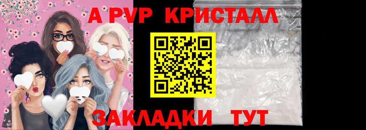 Alpha PVP крисы CK  купить  цена  Людиново  A-PVP СК КРИС  Вход с VPN 