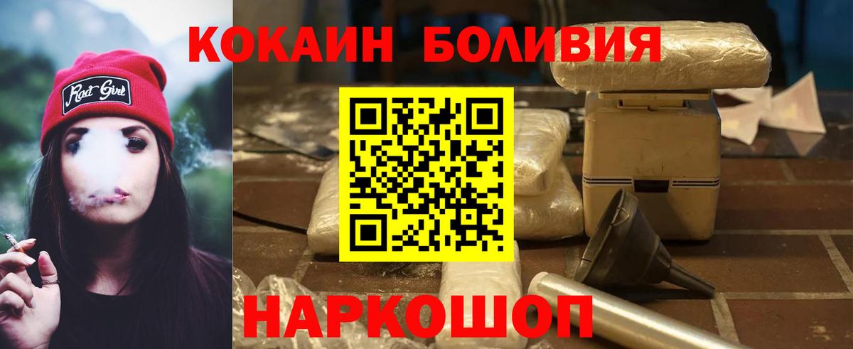Cocaine Эквадор Людиново