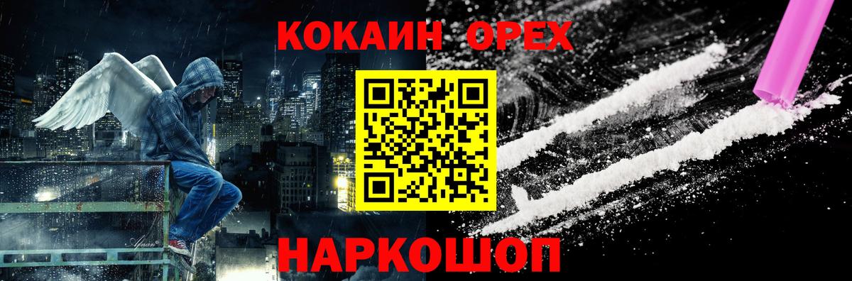 Кокаин Боливия  Вход с VPN  Cocaine FishScale  Людиново 