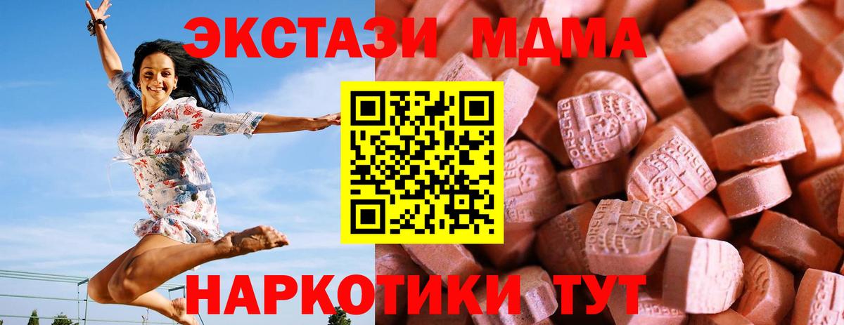 Ecstasy  Экстази 280 MDMA  Вход с VPN  ЭКСТАЗИ 250 мг  Людиново 