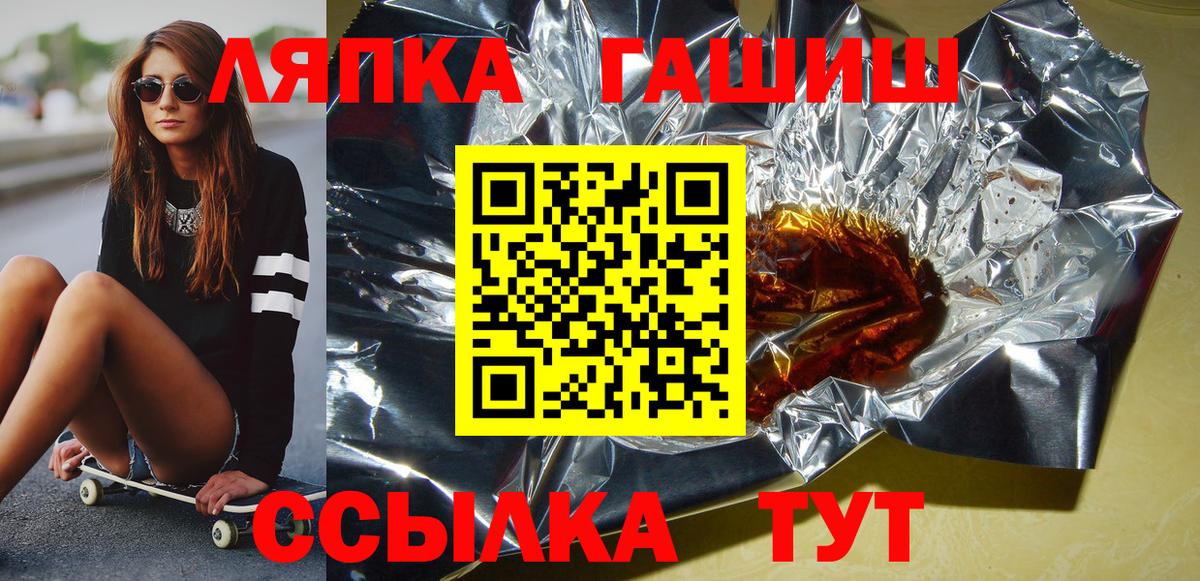 Людиново  ГАШИШ индика сатива  Вход с VPN 