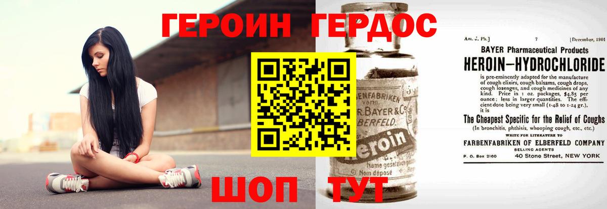 Героин Афган Людиново