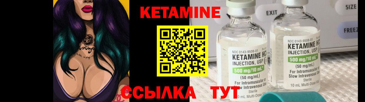 Людиново  Кетамин VHQ  Кетамин VHQ  Вход с VPN 