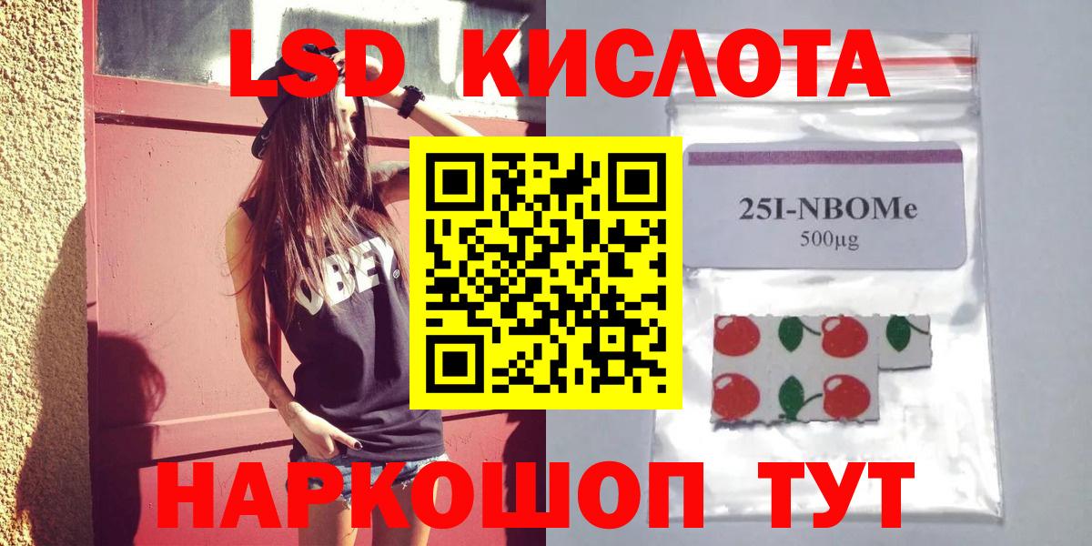 LSD-25 экстази кислота Людиново