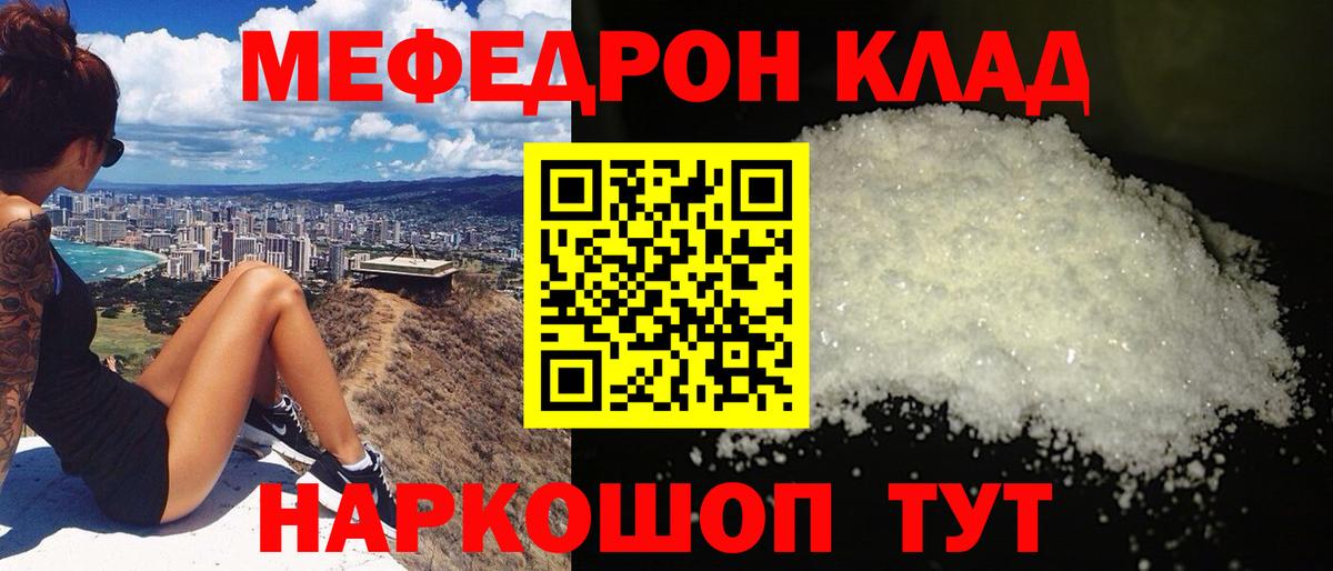 Мефедрон мука Людиново