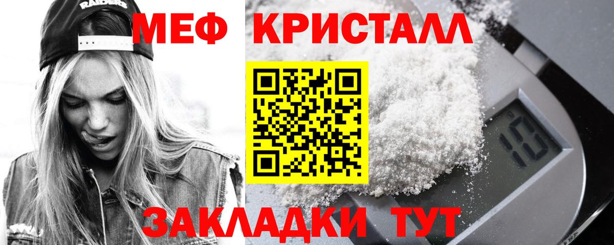 МЕФ 4 MMC  МЕФ  Мефедрон 4 MMC  Людиново  Вход с VPN 