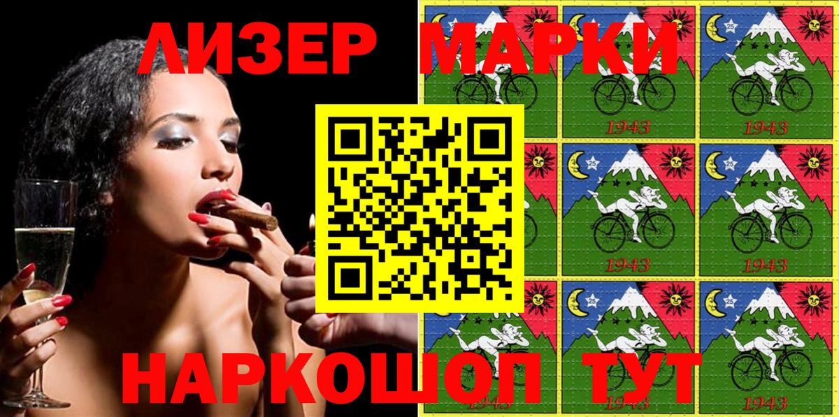 Марки NBOMe 1500мкг  Марки NBOMe 1500мкг  Вход с VPN  Людиново 