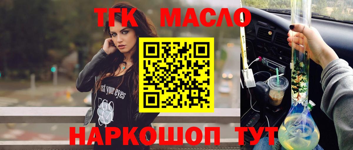 Людиново  ссылка на мегу ТОР  Вход с VPN  Дистиллят ТГК жижа 